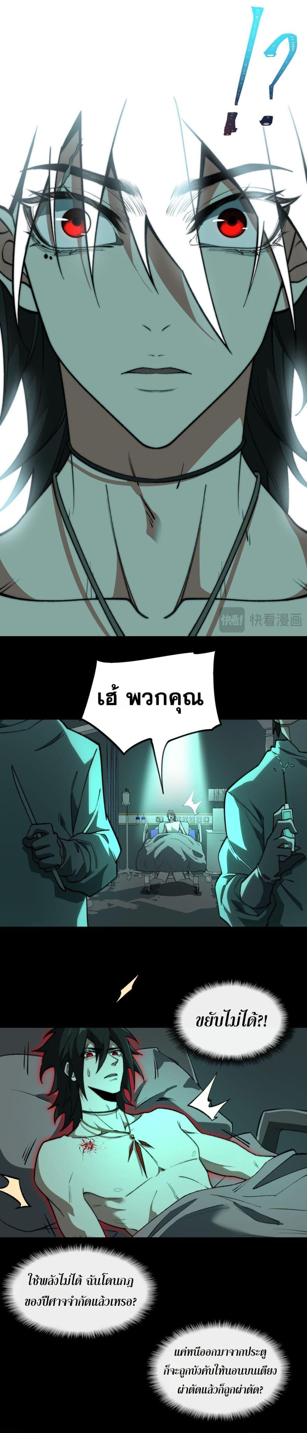 I Created An Urban Legend ตอนที่ 41 17