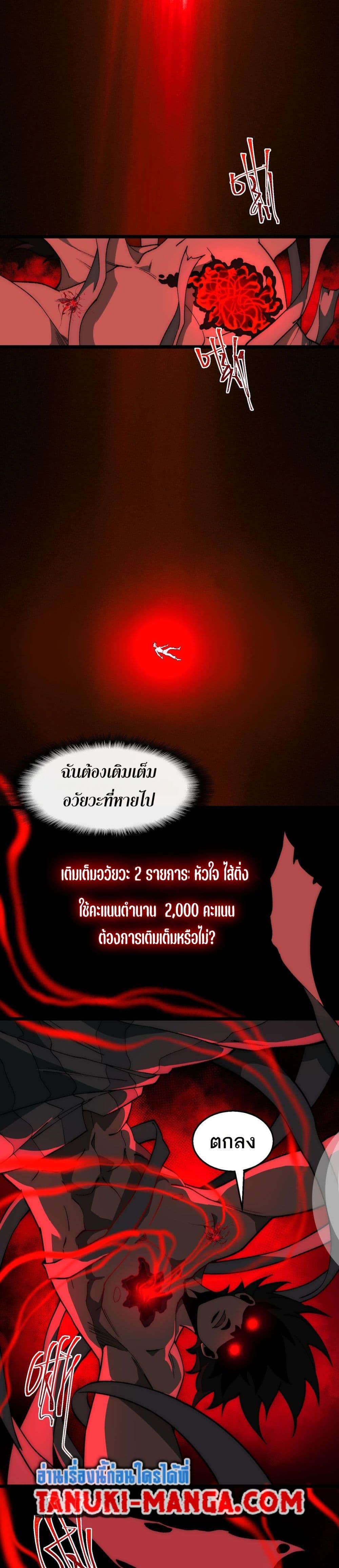 I Created An Urban Legend ตอนที่ 42 8
