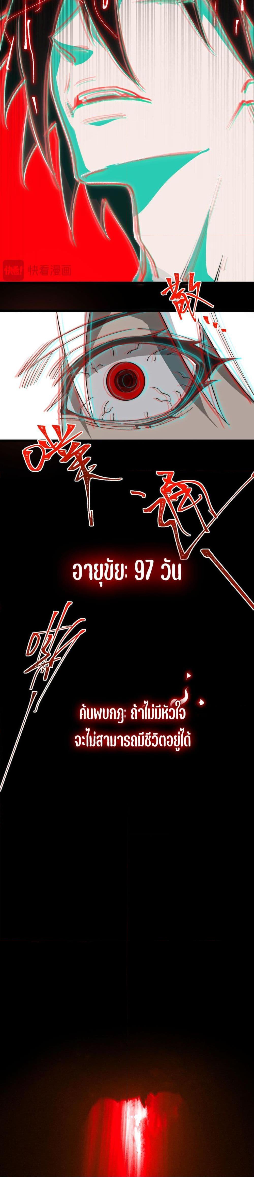 I Created An Urban Legend ตอนที่ 42 7