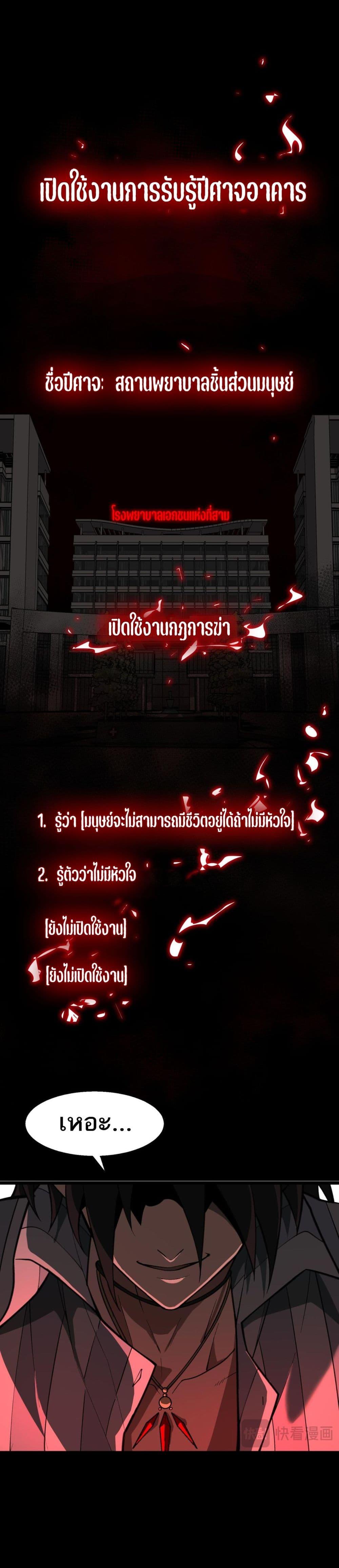 I Created An Urban Legend ตอนที่ 42 16
