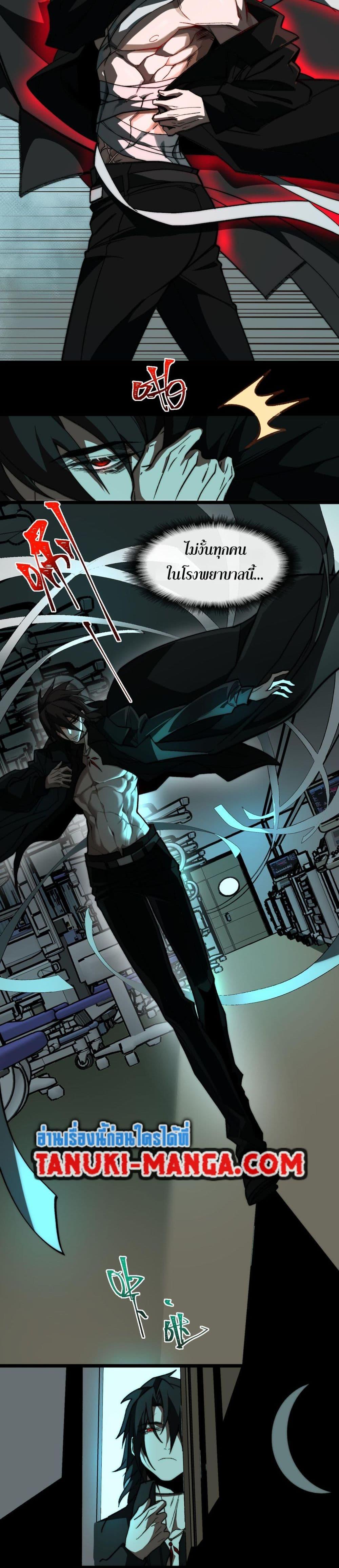 I Created An Urban Legend ตอนที่ 42 18