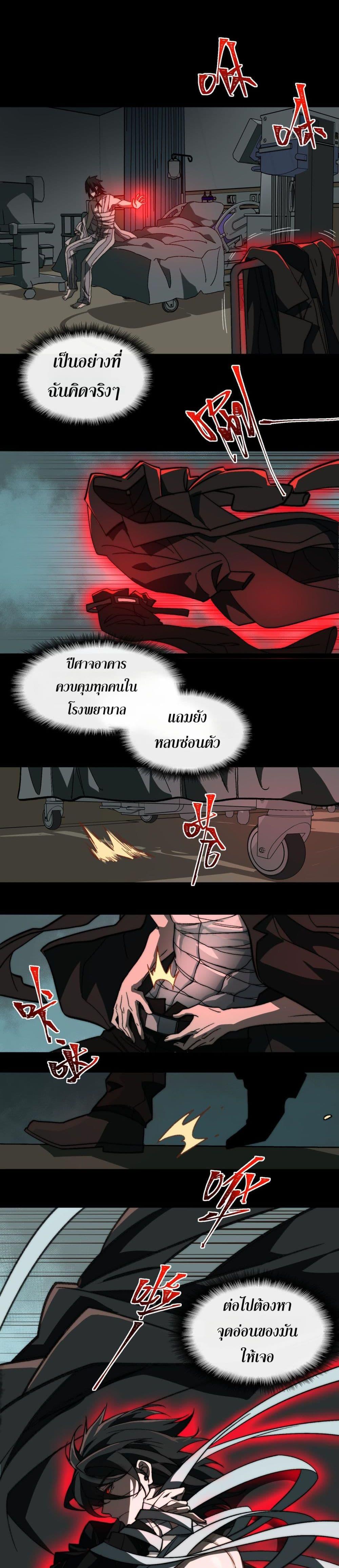 I Created An Urban Legend ตอนที่ 42 17