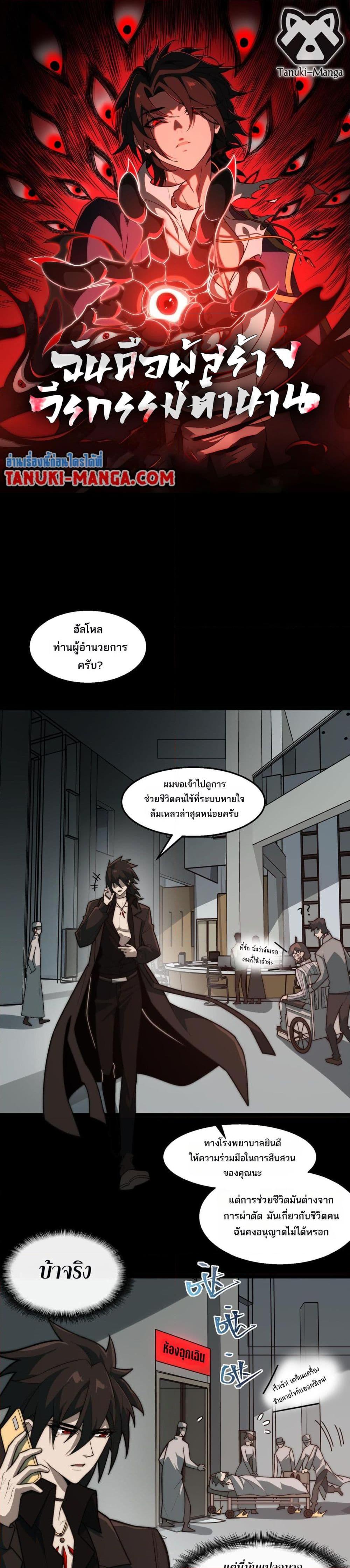 I Created An Urban Legend ตอนที่ 43 1