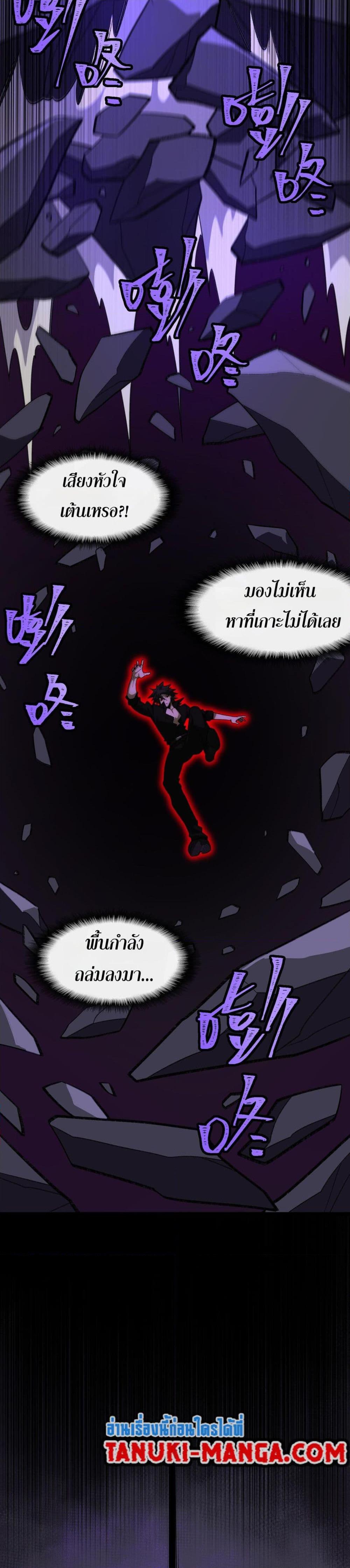I Created An Urban Legend ตอนที่ 43 13