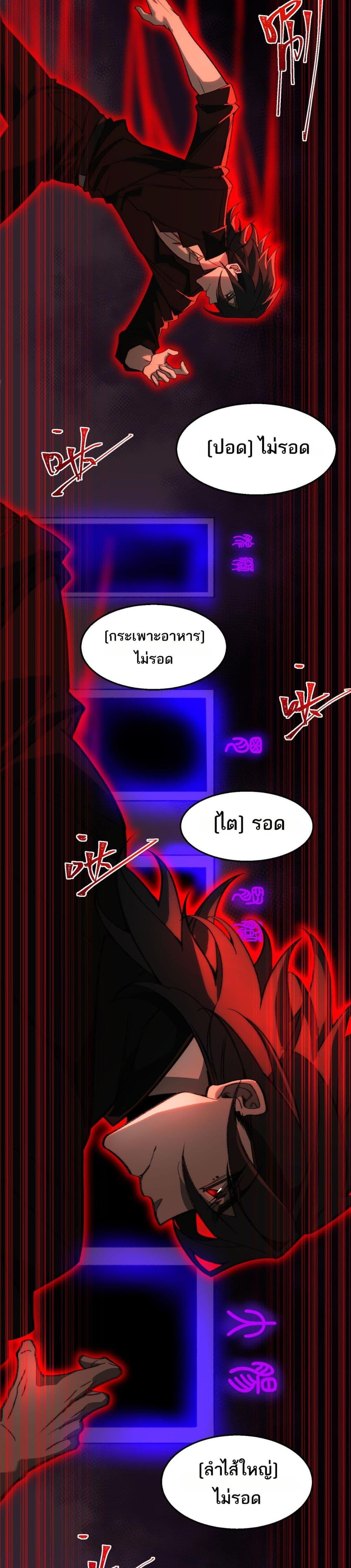 I Created An Urban Legend ตอนที่ 43 10