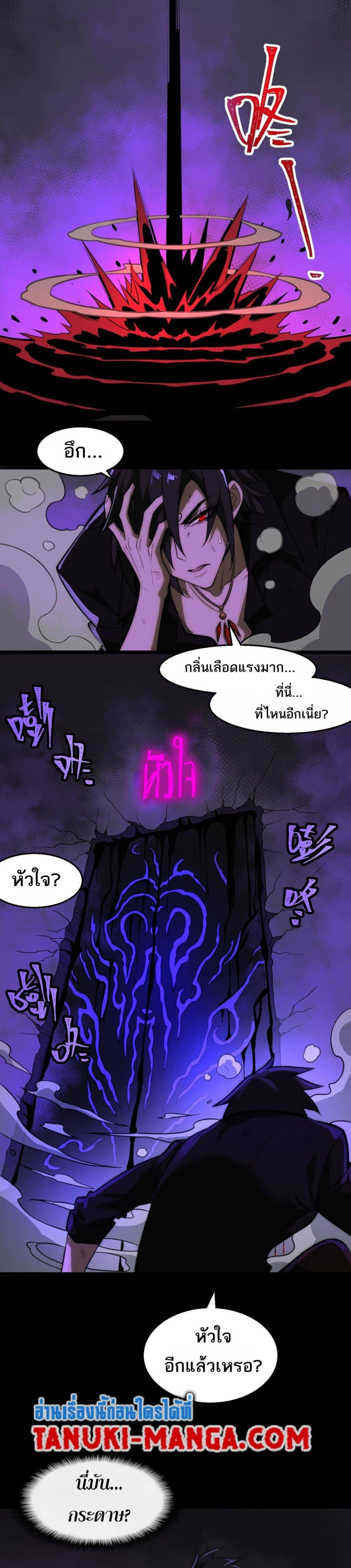 I Created An Urban Legend ตอนที่ 43 14