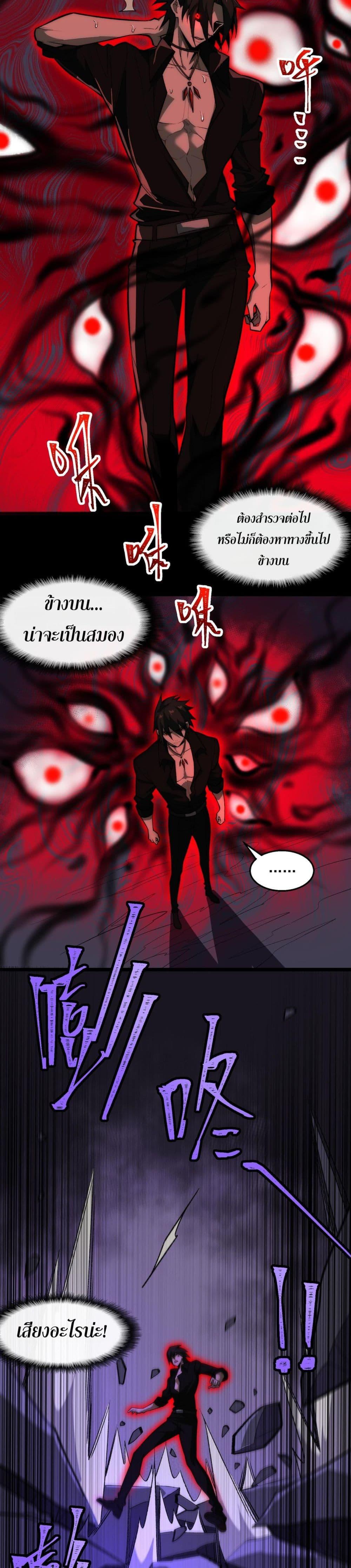 I Created An Urban Legend ตอนที่ 43 12