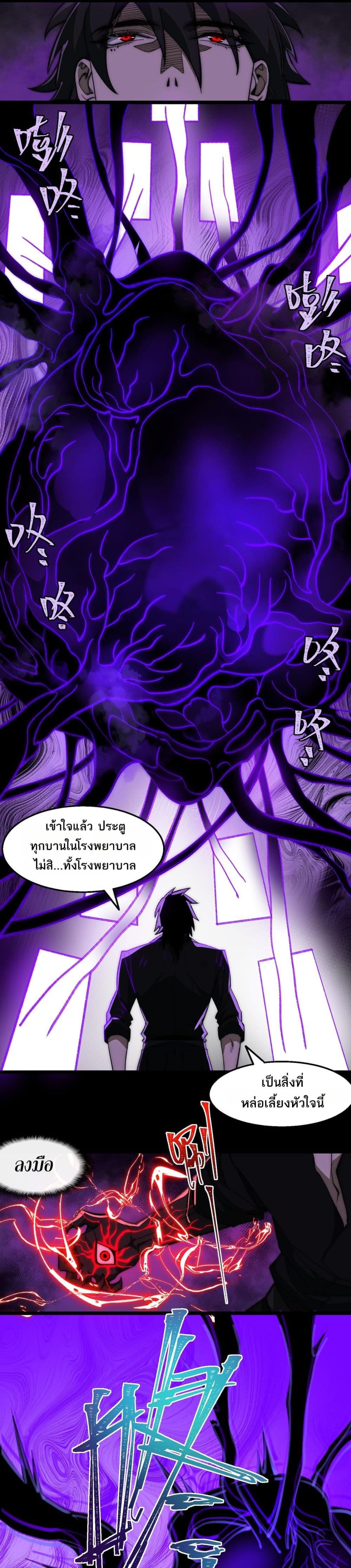 I Created An Urban Legend ตอนที่ 43 16