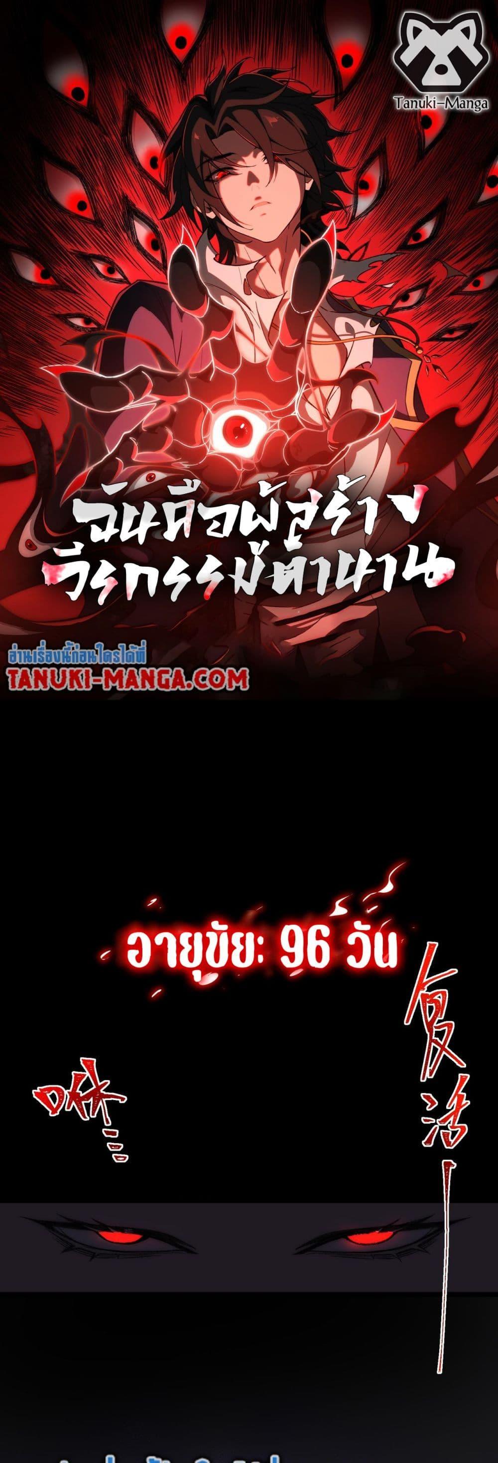 I Created An Urban Legend ตอนที่ 44 1
