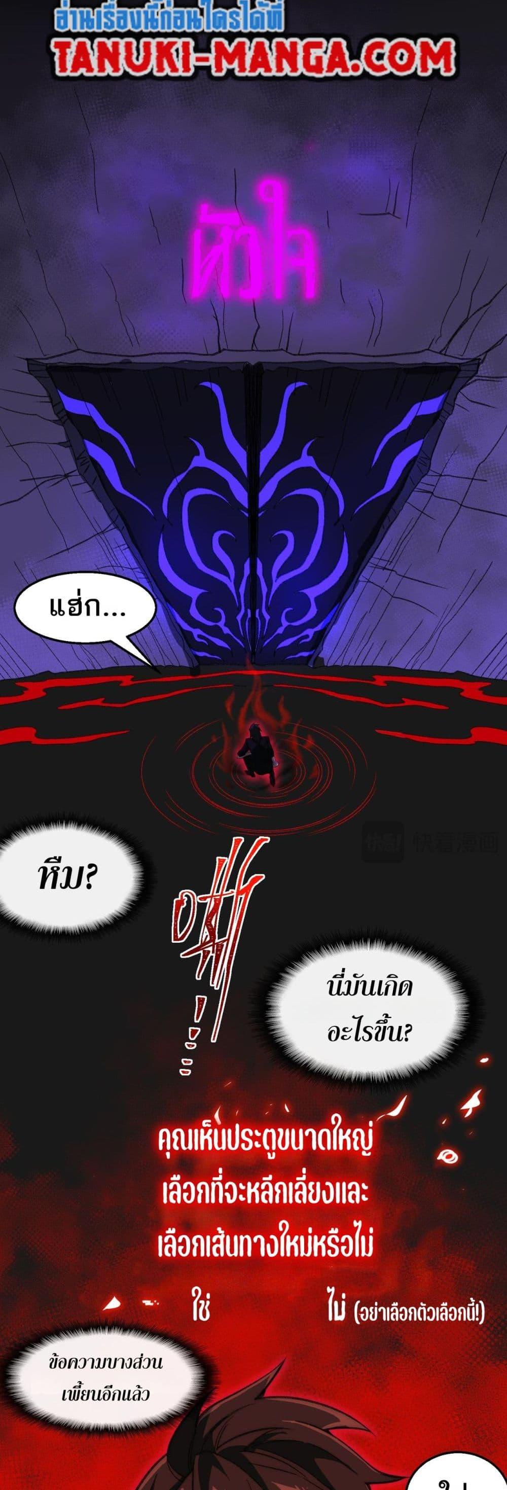 I Created An Urban Legend ตอนที่ 44 2