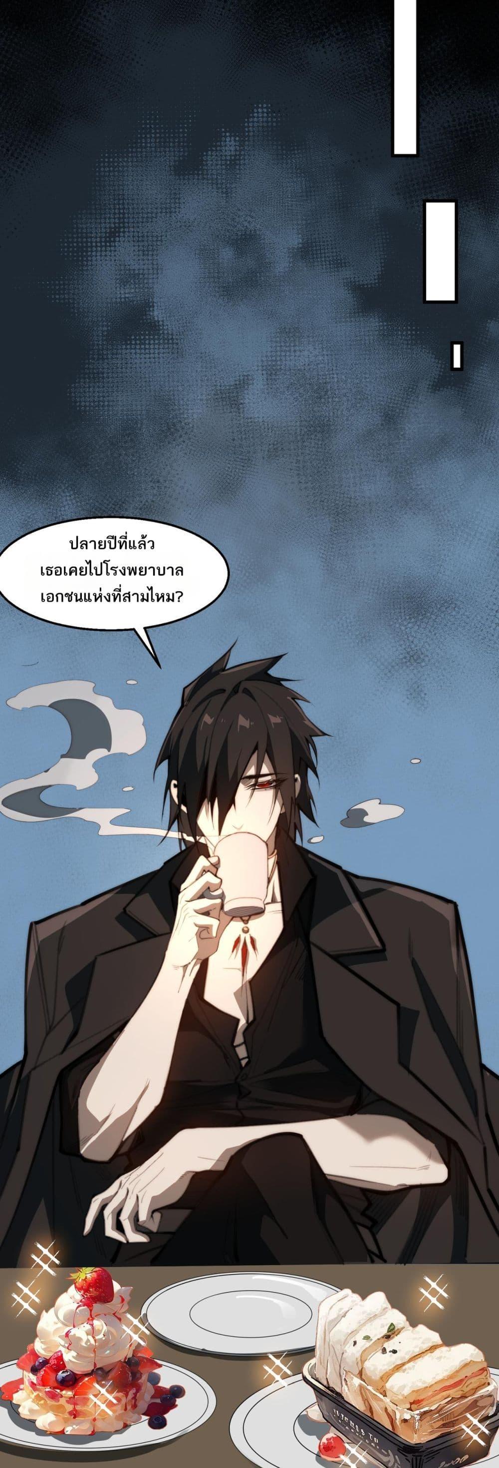 I Created An Urban Legend ตอนที่ 44 15