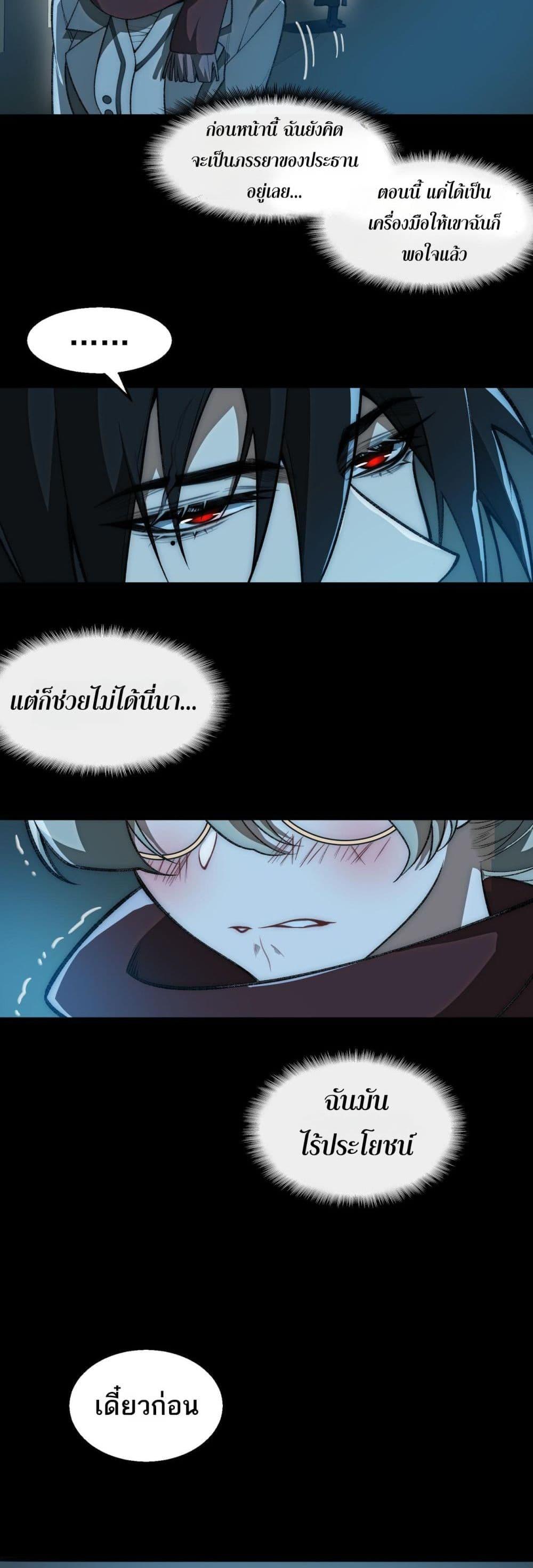 I Created An Urban Legend ตอนที่ 44 22