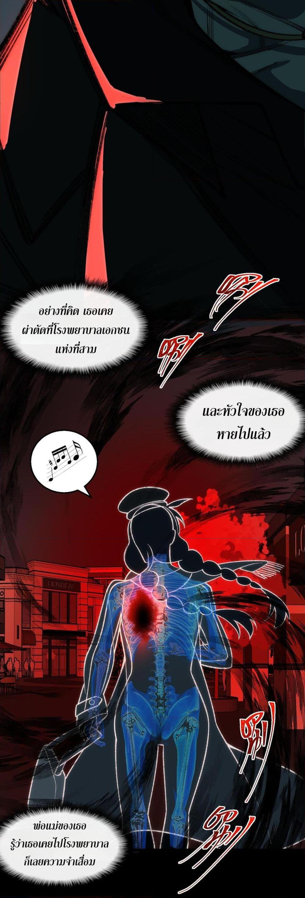 I Created An Urban Legend ตอนที่ 44 25