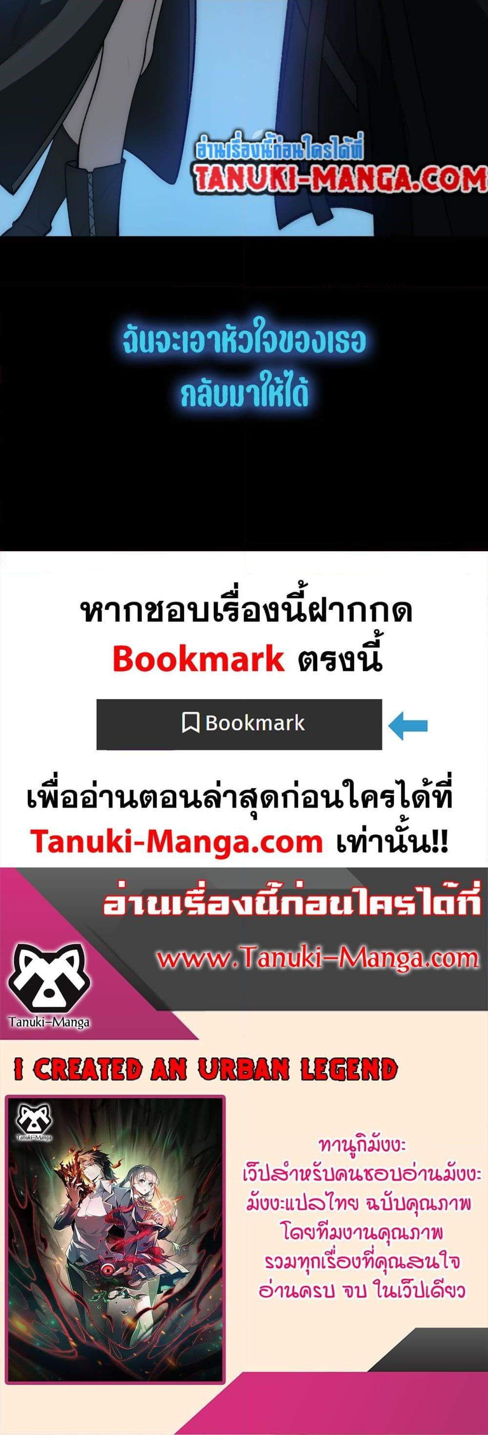 I Created An Urban Legend ตอนที่ 44 30
