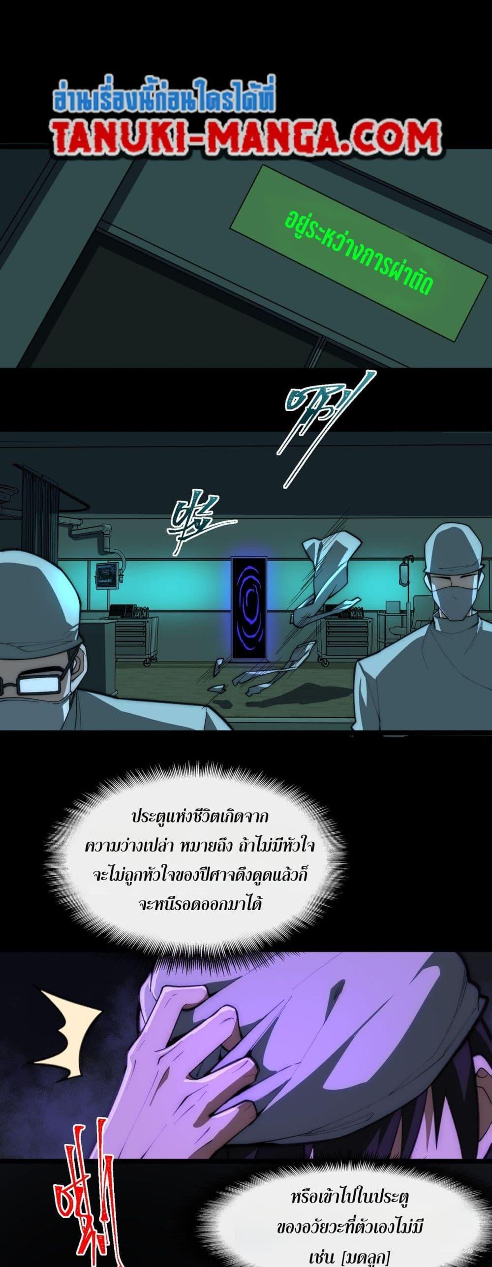 I Created An Urban Legend ตอนที่ 45 7