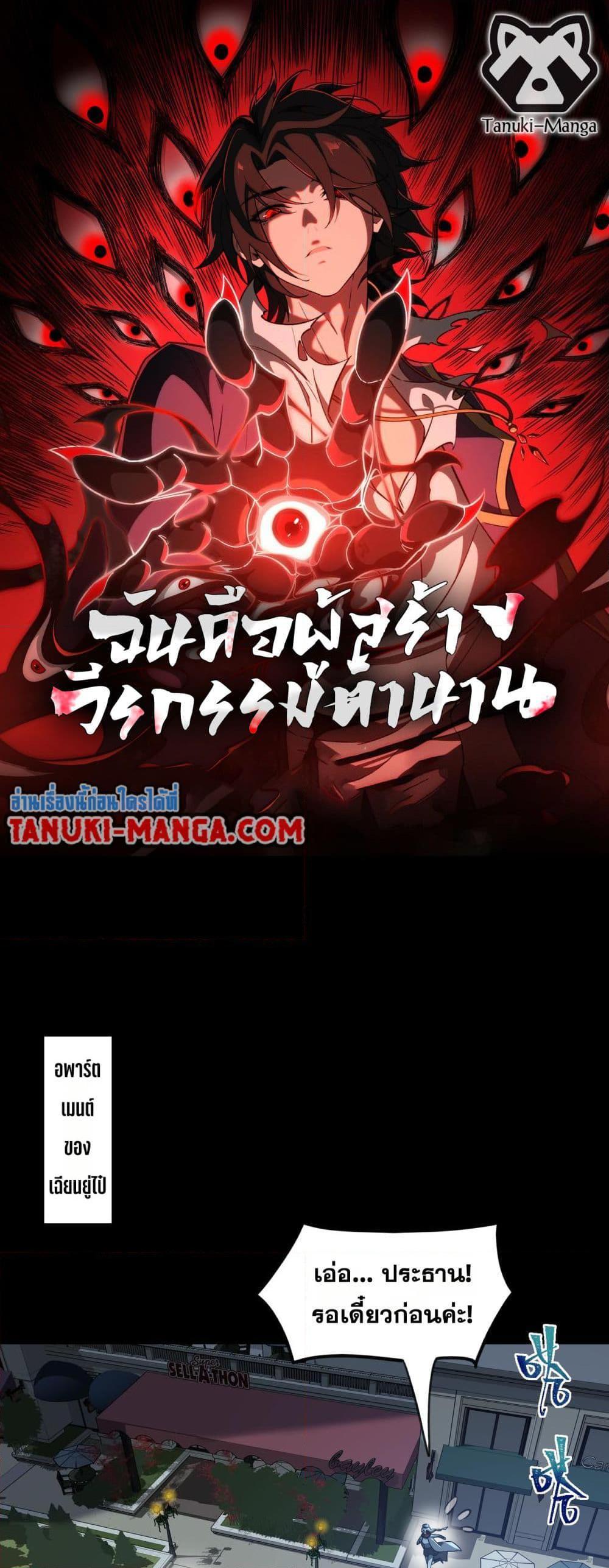 I Created An Urban Legend ตอนที่ 45 1