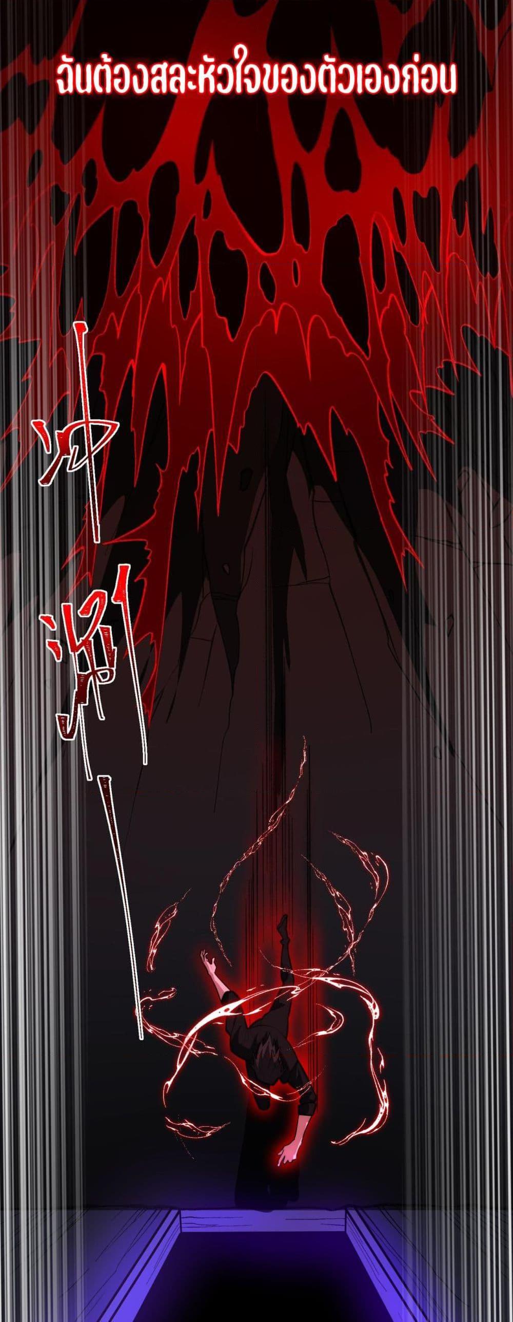 I Created An Urban Legend ตอนที่ 45 10