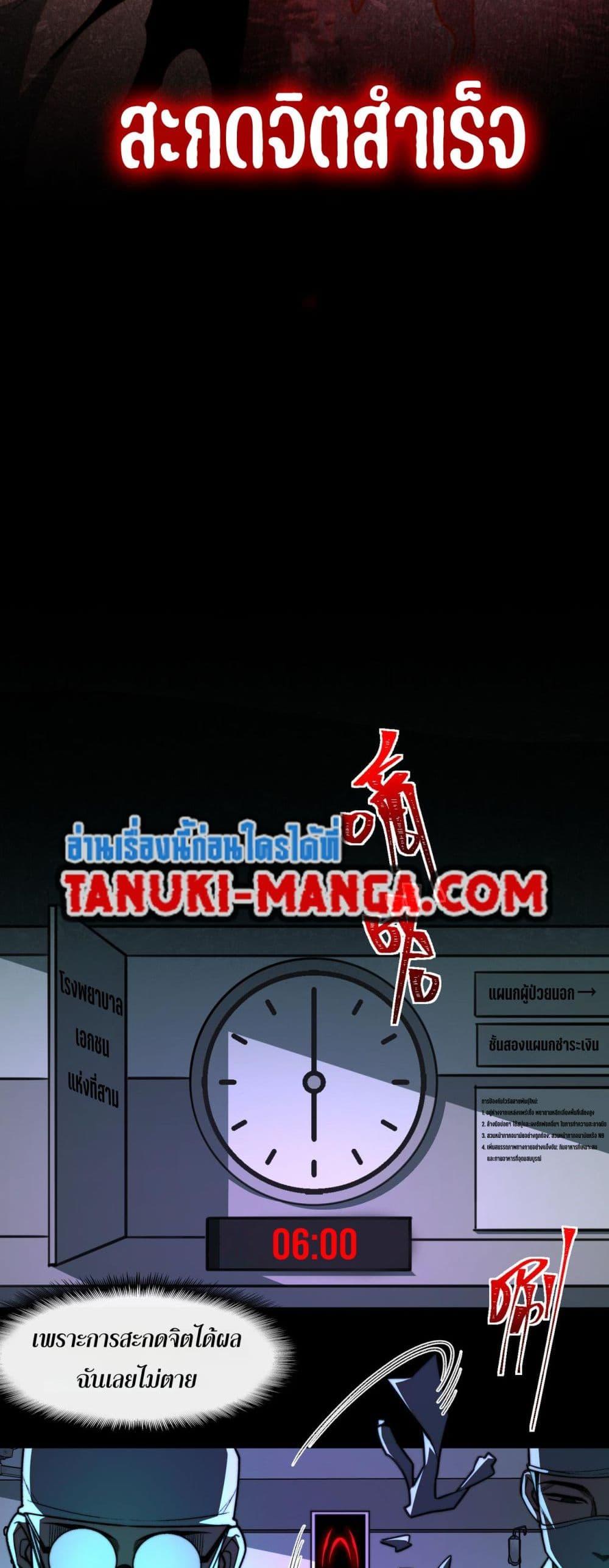 I Created An Urban Legend ตอนที่ 45 16