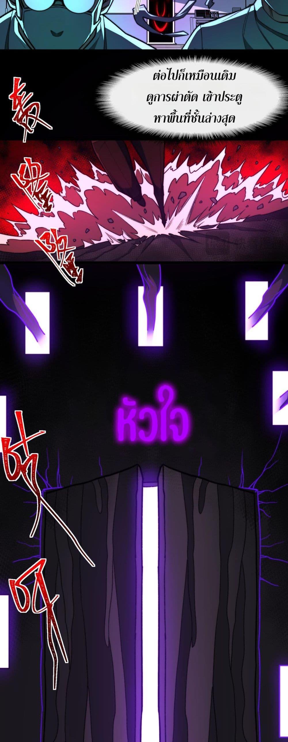 I Created An Urban Legend ตอนที่ 45 17
