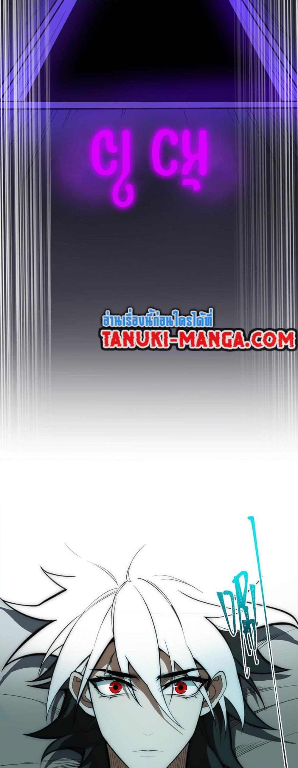 I Created An Urban Legend ตอนที่ 45 11
