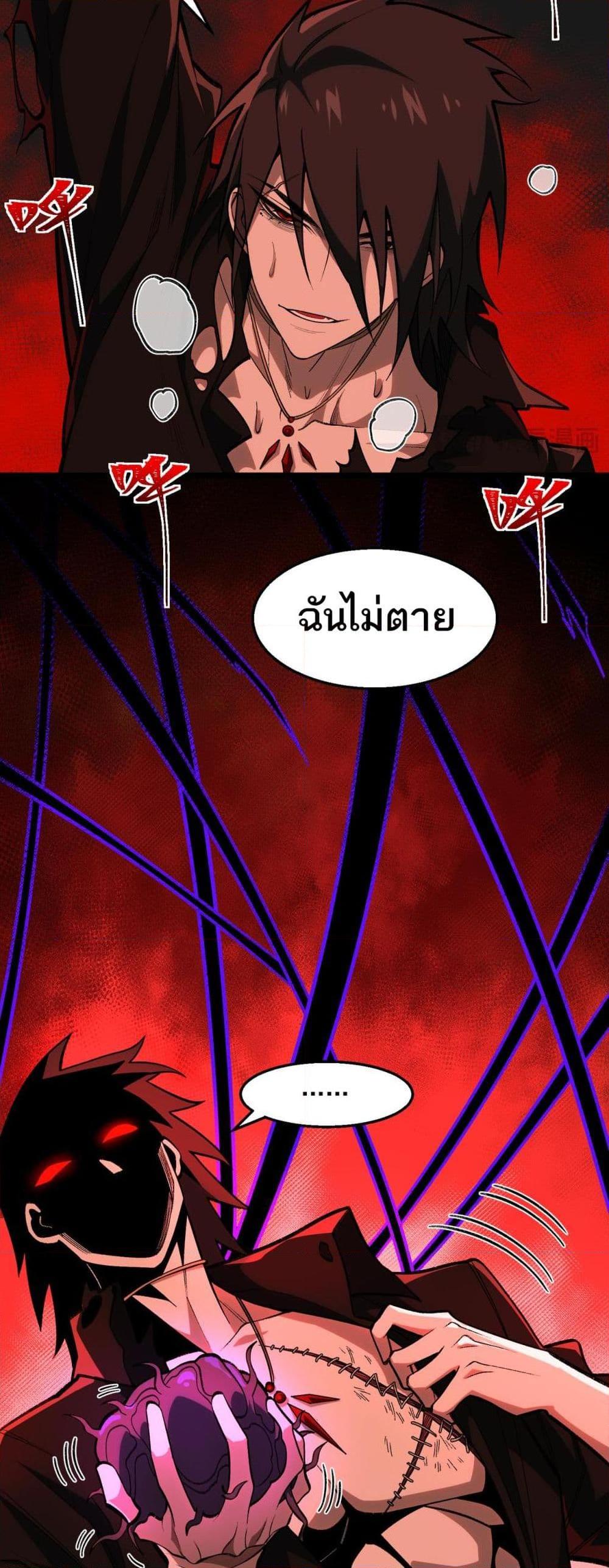 I Created An Urban Legend ตอนที่ 45 26