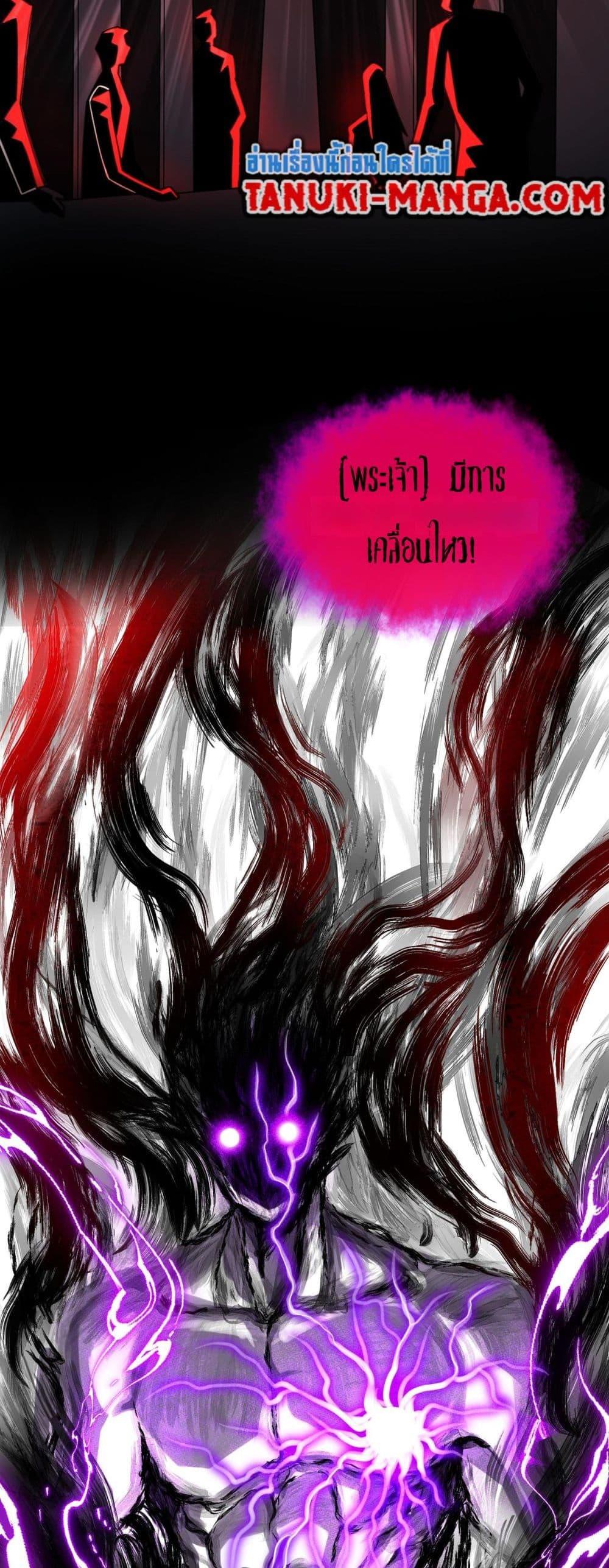 I Created An Urban Legend ตอนที่ 45 38