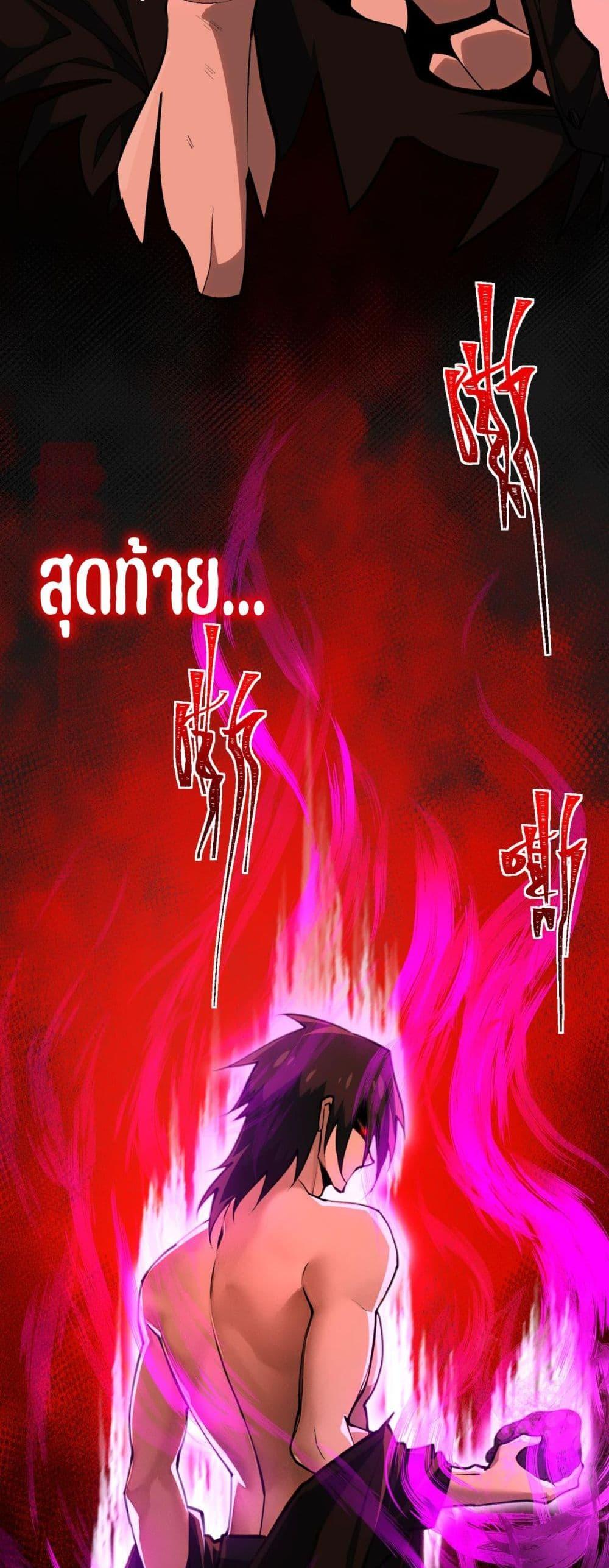 I Created An Urban Legend ตอนที่ 45 27