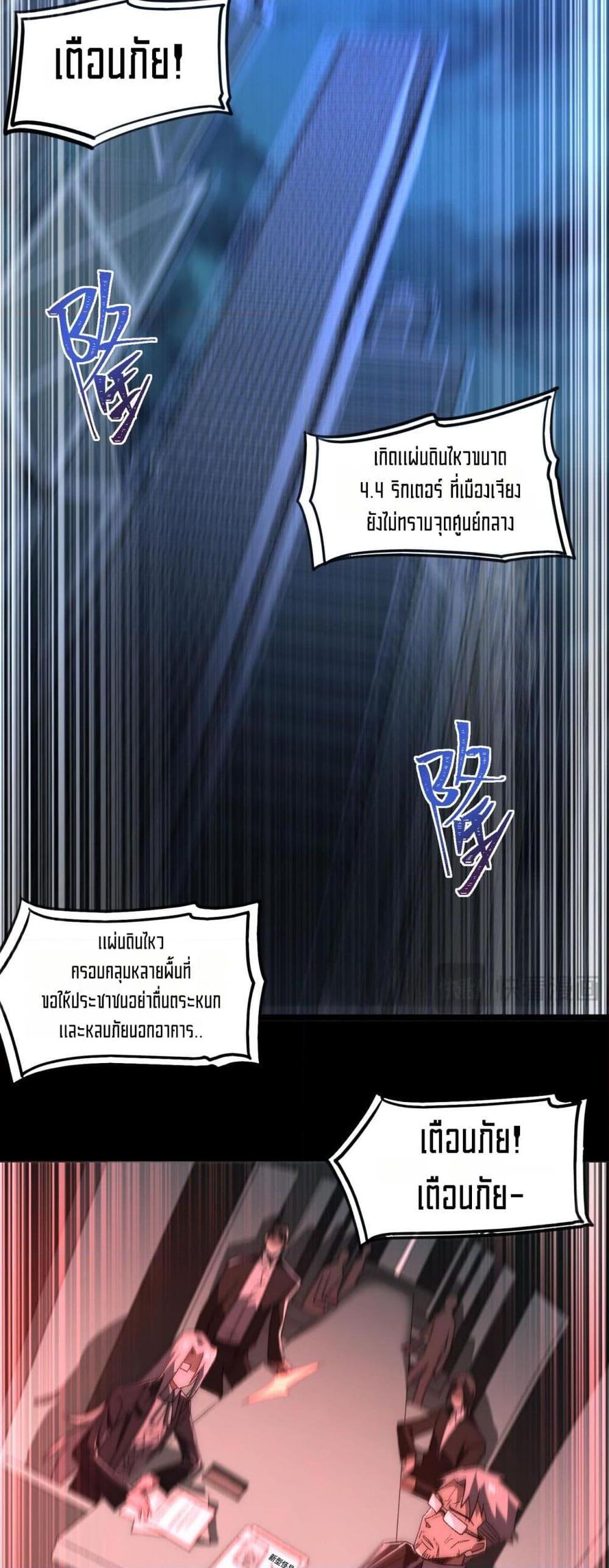 I Created An Urban Legend ตอนที่ 45 36