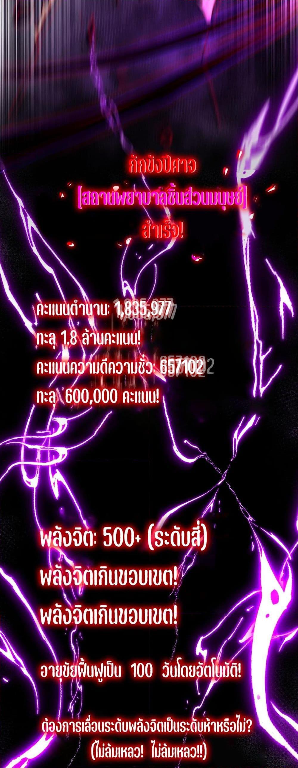 I Created An Urban Legend ตอนที่ 45 34