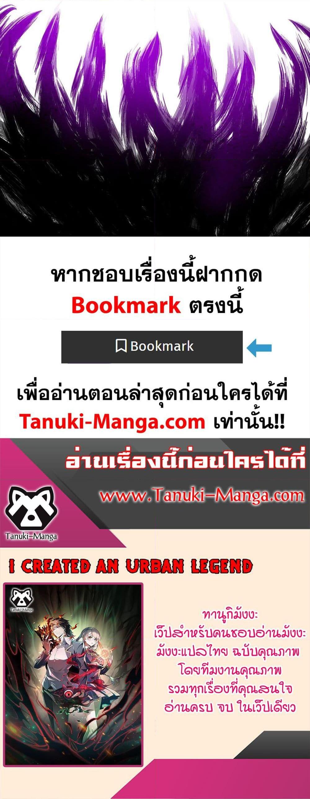 I Created An Urban Legend ตอนที่ 45 40