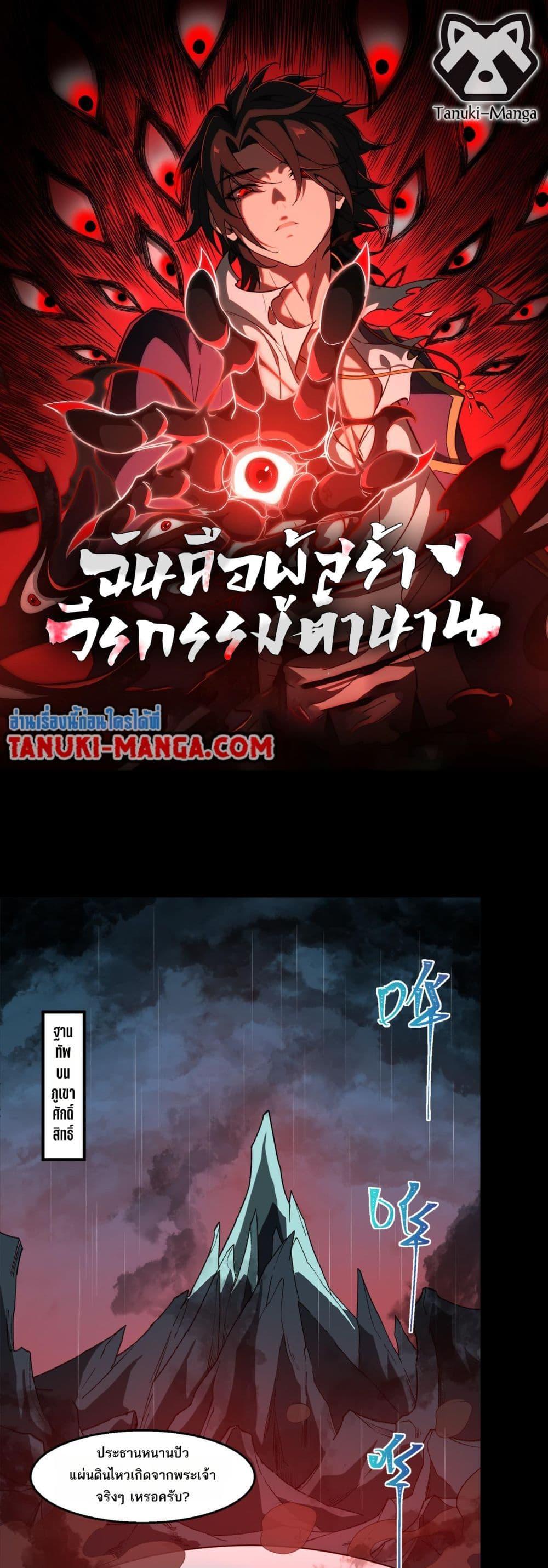 I Created An Urban Legend ตอนที่ 46 1