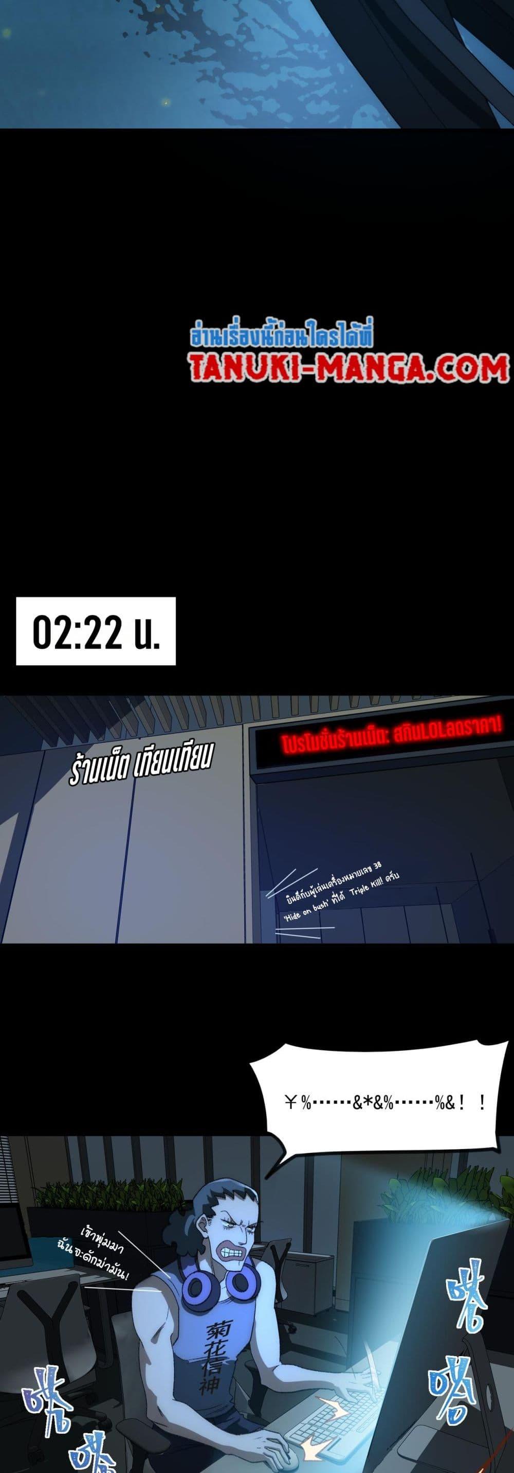 I Created An Urban Legend ตอนที่ 46 18