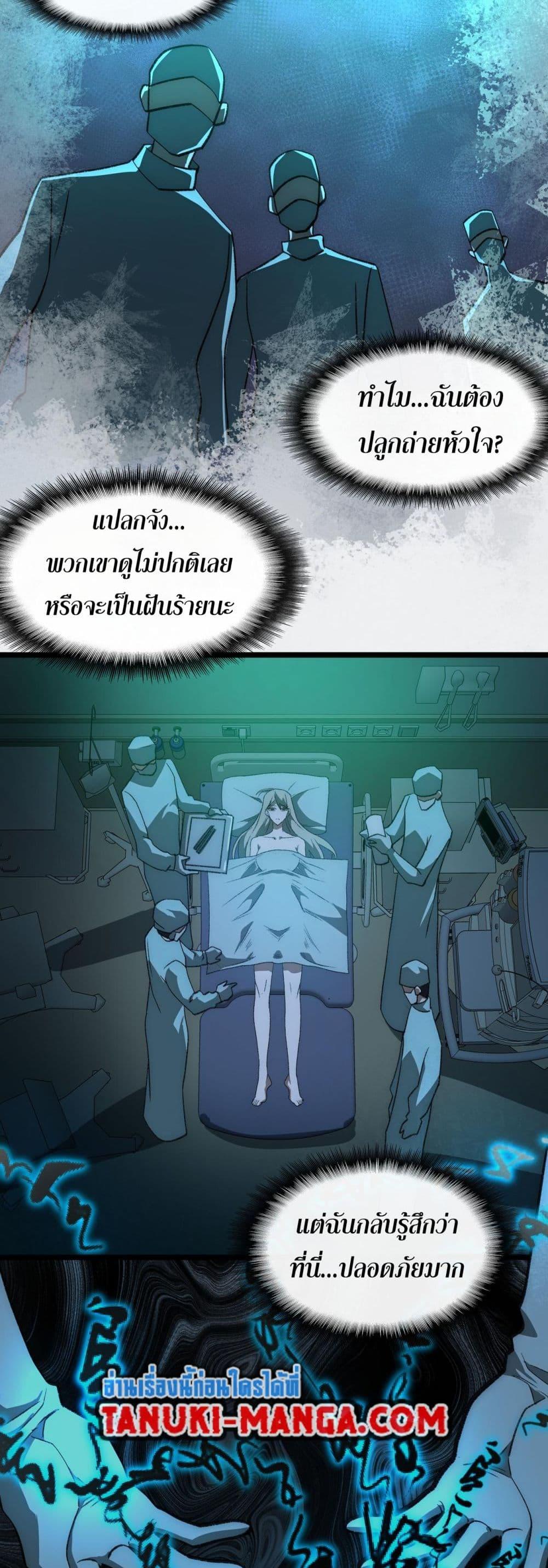 I Created An Urban Legend ตอนที่ 46 22