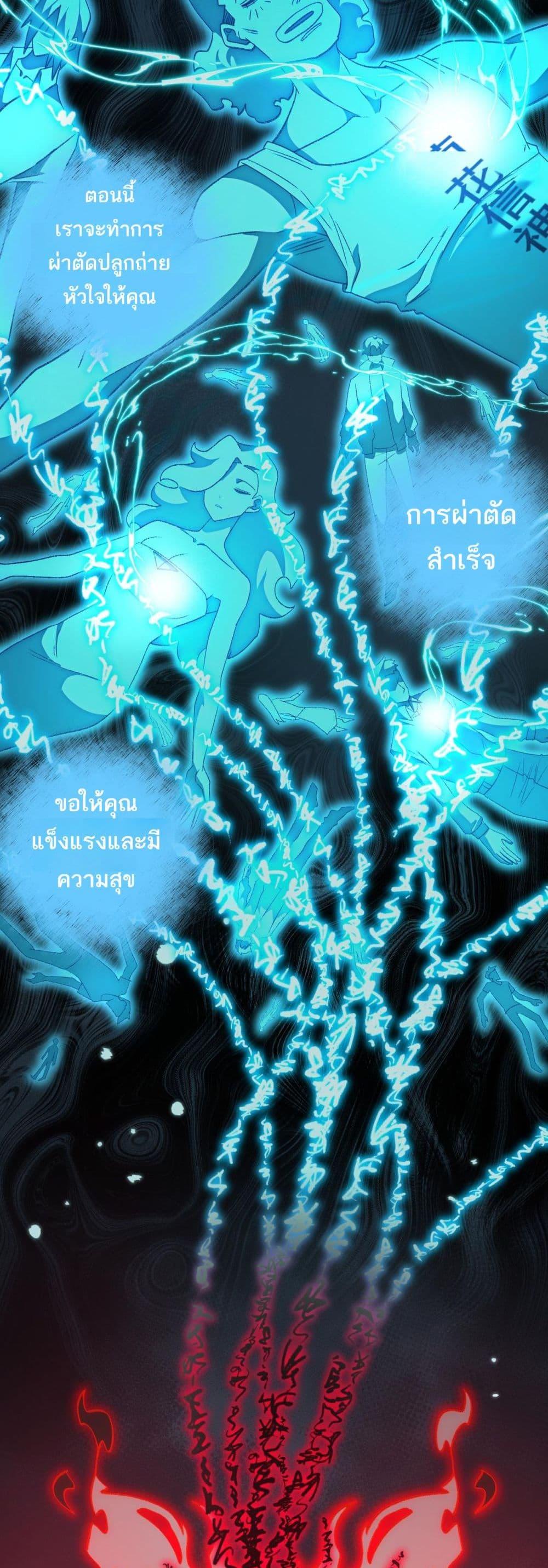 I Created An Urban Legend ตอนที่ 46 24