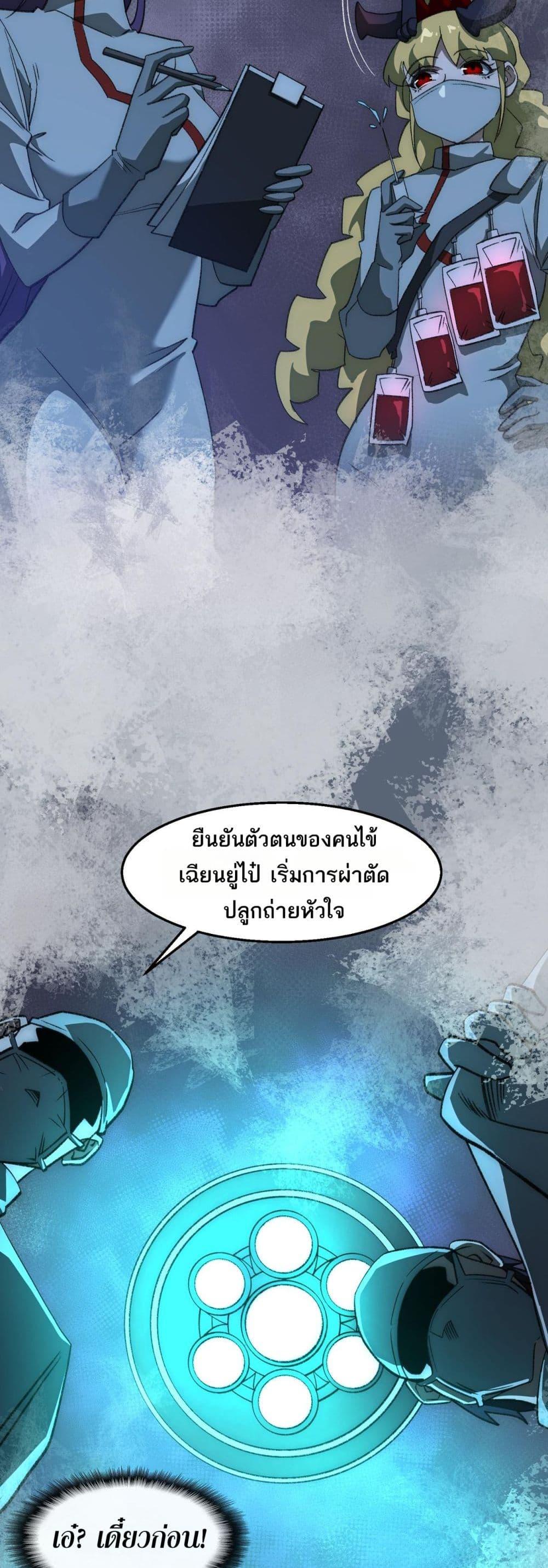 I Created An Urban Legend ตอนที่ 46 21