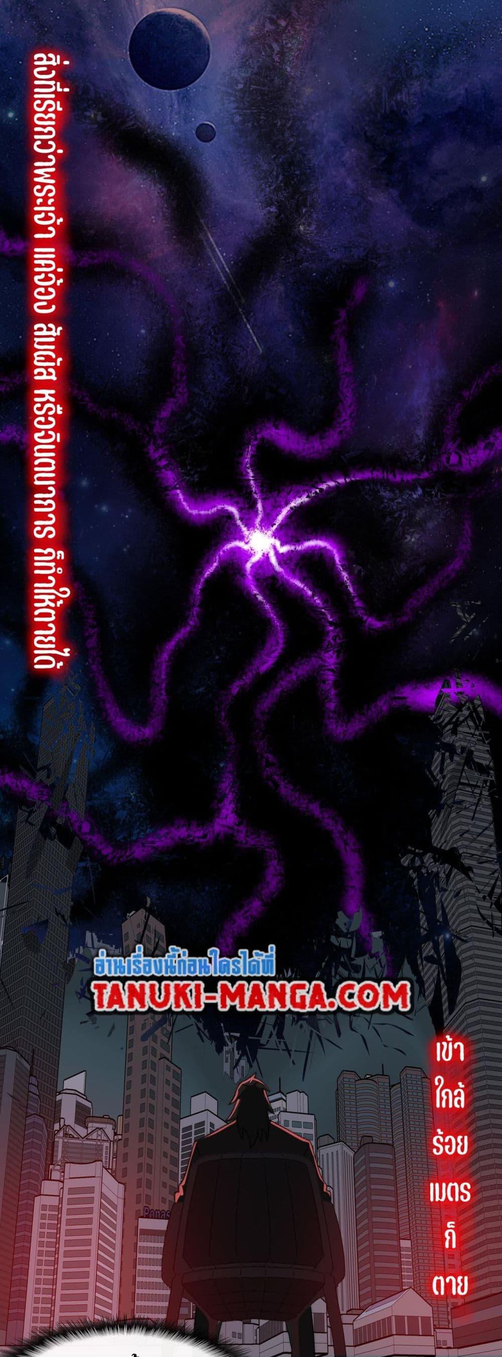 I Created An Urban Legend ตอนที่ 47 5