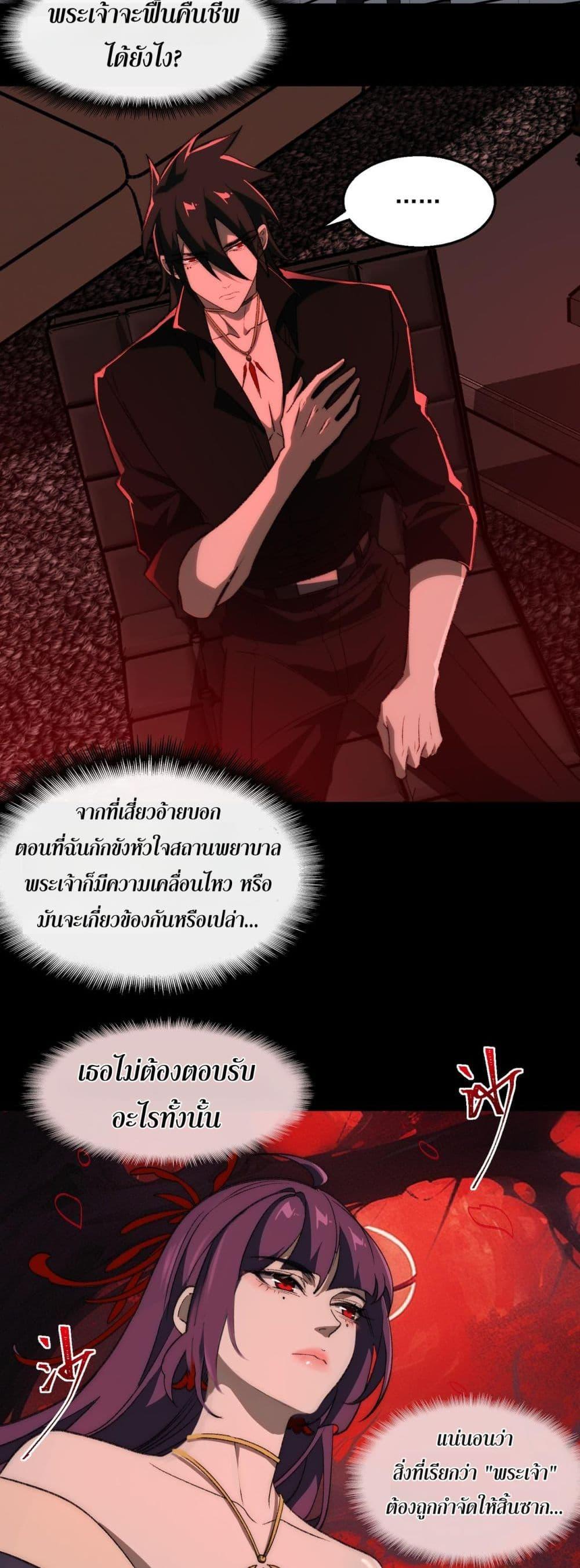 I Created An Urban Legend ตอนที่ 47 6