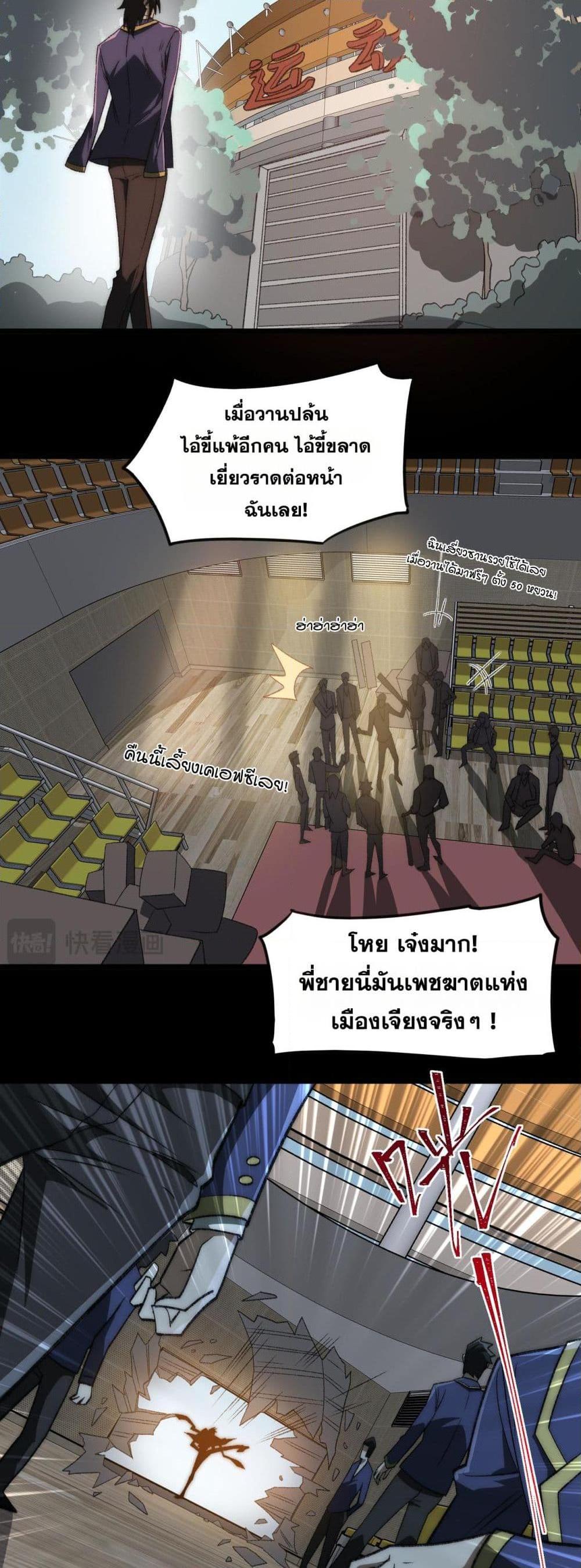I Created An Urban Legend ตอนที่ 47 17