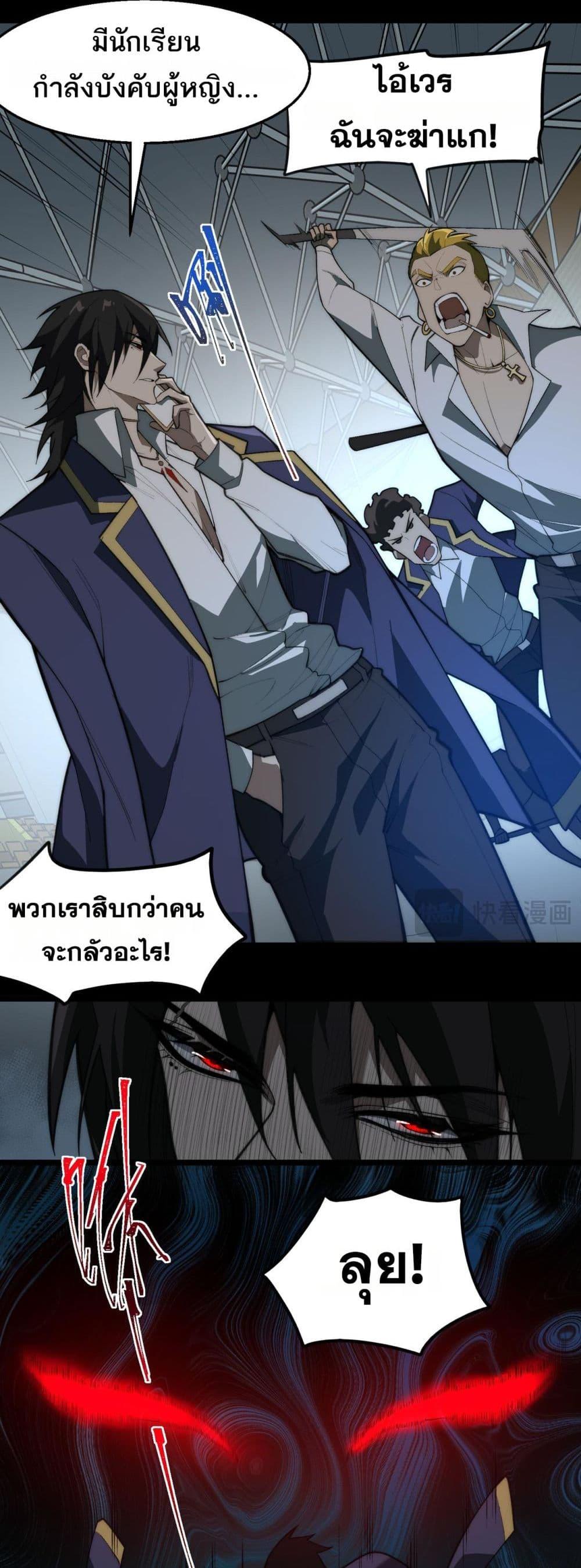 I Created An Urban Legend ตอนที่ 47 22