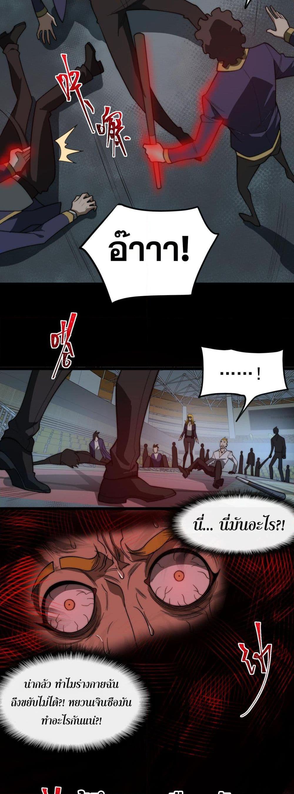 I Created An Urban Legend ตอนที่ 47 24