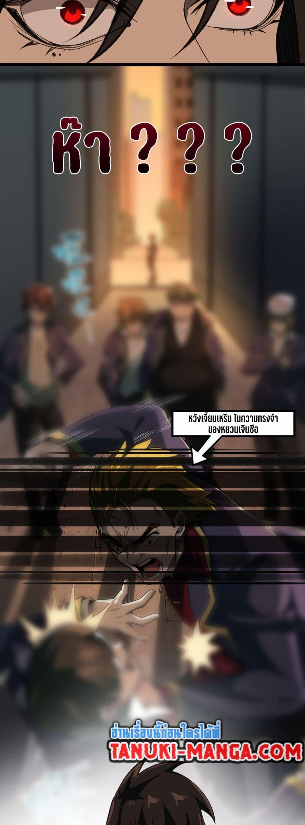 I Created An Urban Legend ตอนที่ 47 29
