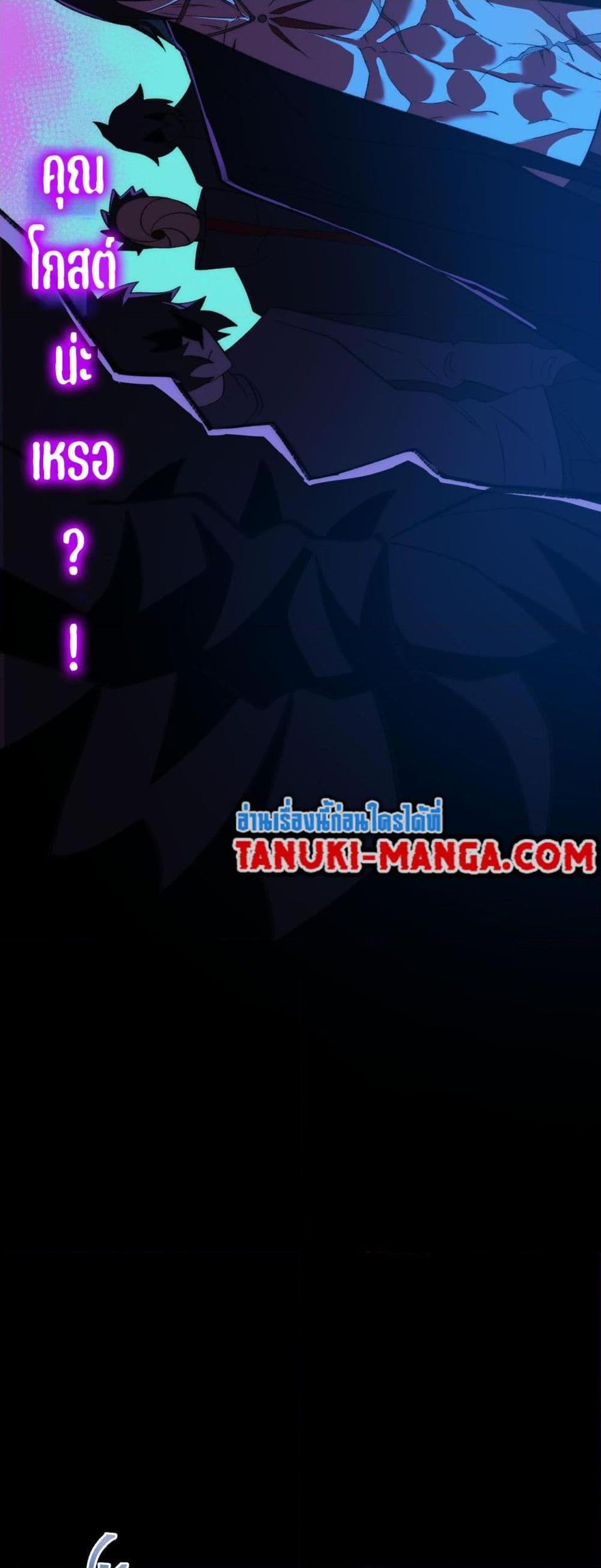 I Created An Urban Legend ตอนที่ 48 20
