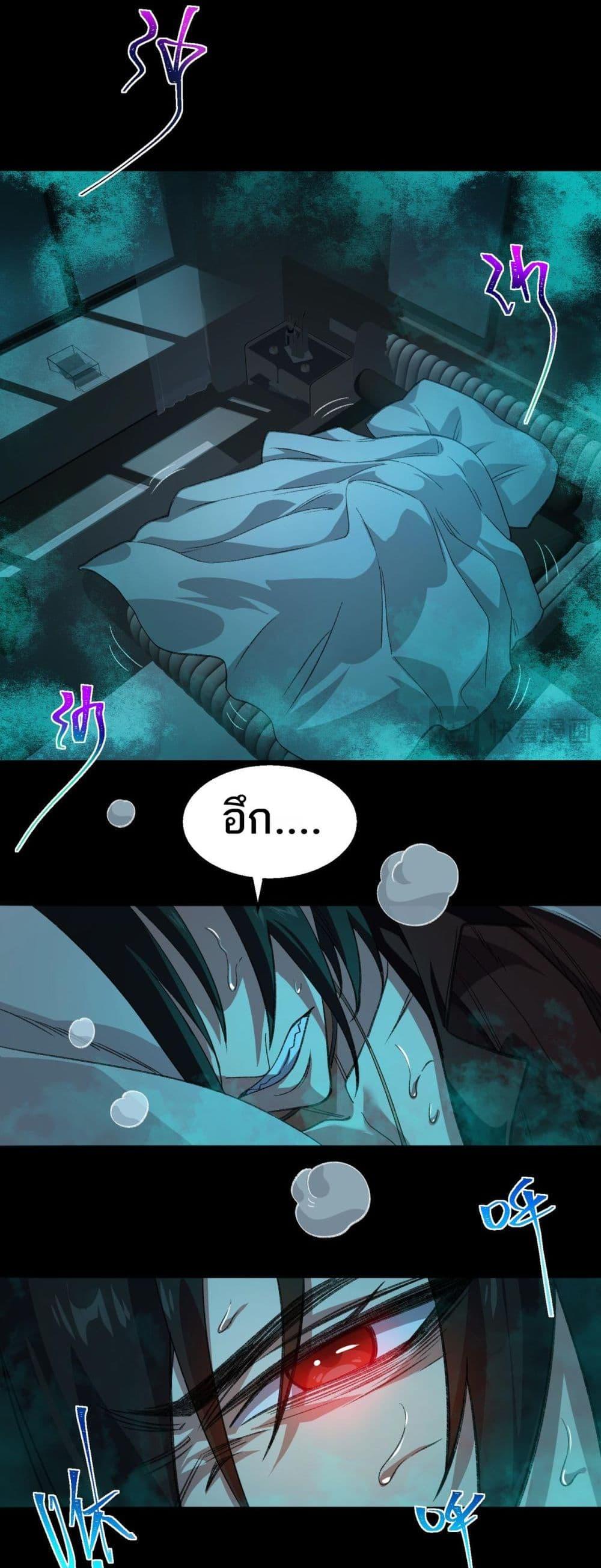 I Created An Urban Legend ตอนที่ 48 24
