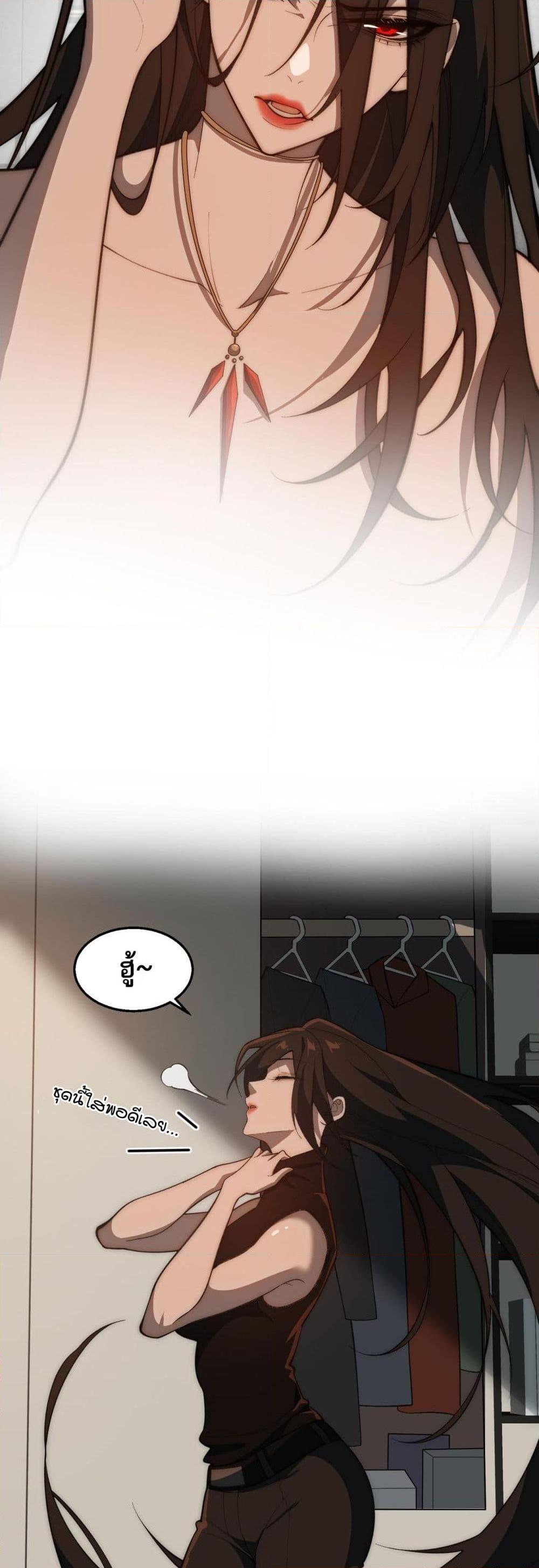 I Created An Urban Legend ตอนที่ 49 7