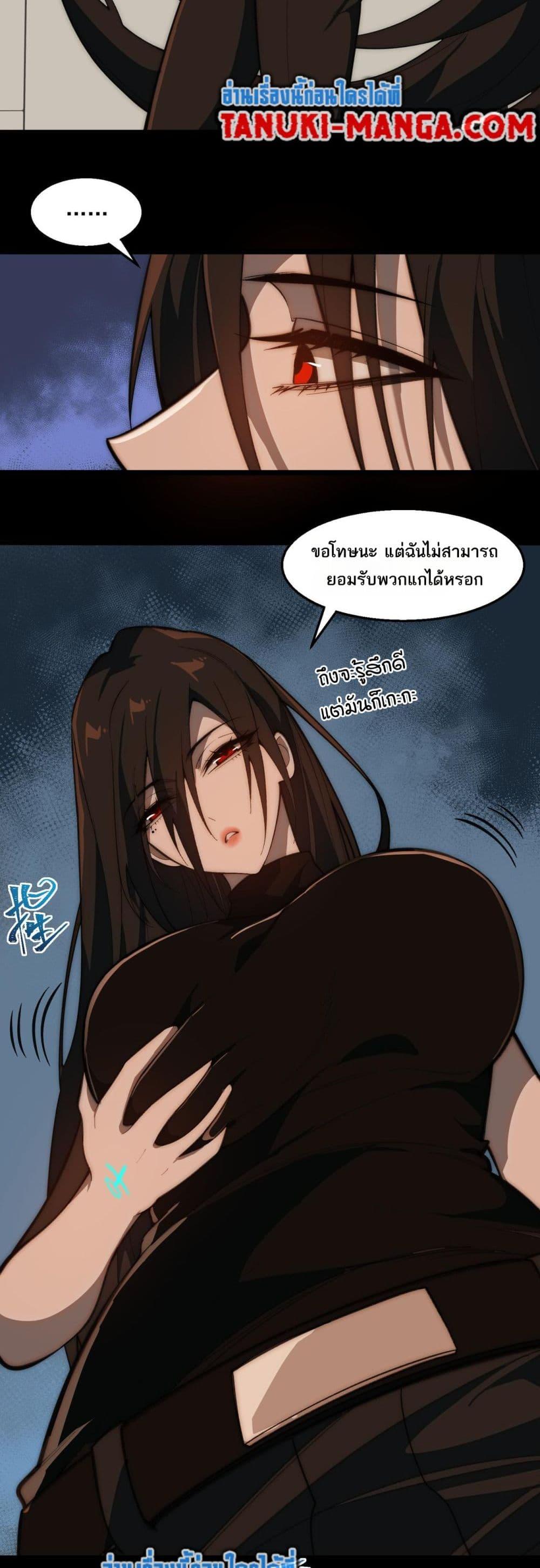 I Created An Urban Legend ตอนที่ 49 8