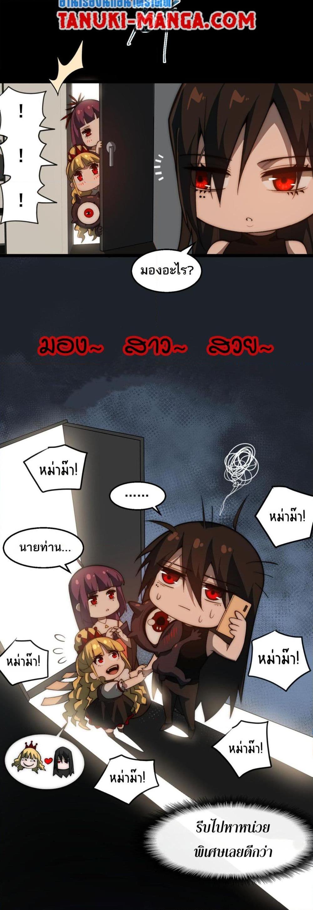 I Created An Urban Legend ตอนที่ 49 9