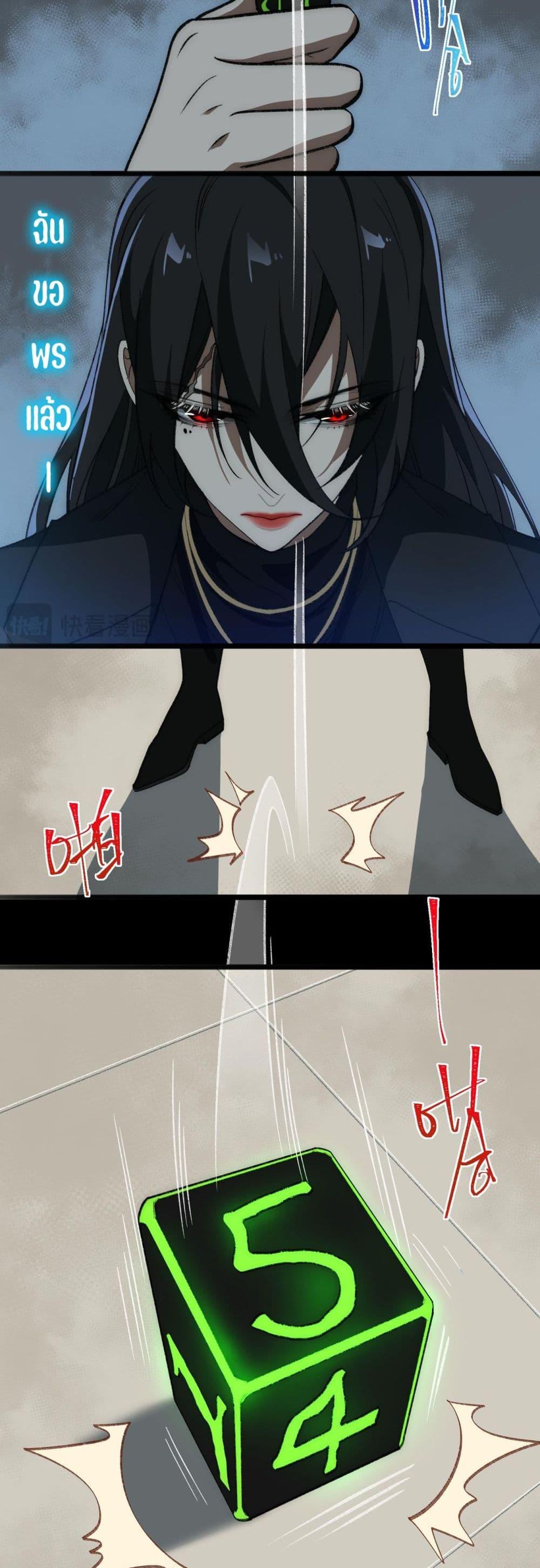 I Created An Urban Legend ตอนที่ 49 22