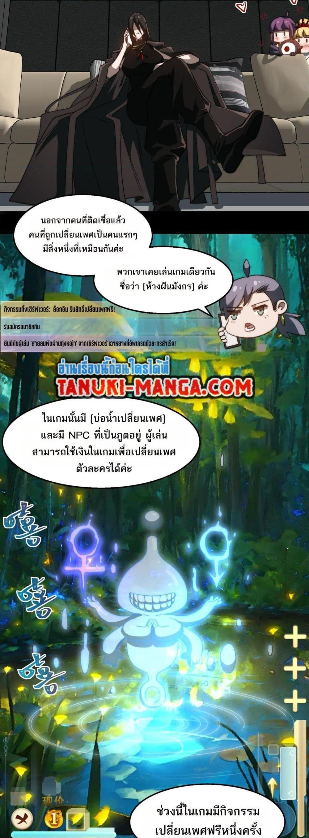 I Created An Urban Legend ตอนที่ 50 2