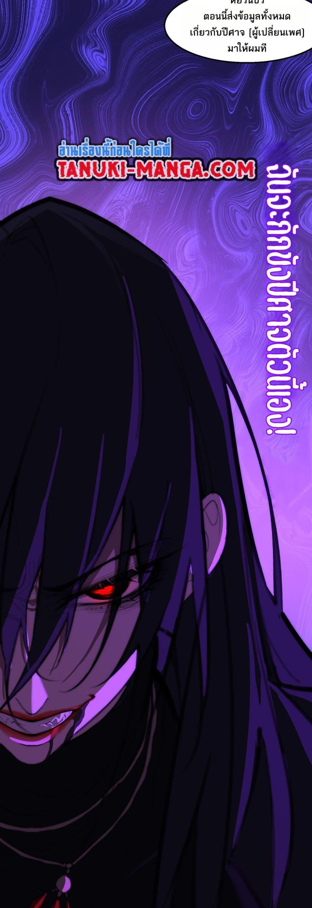 I Created An Urban Legend ตอนที่ 49 29