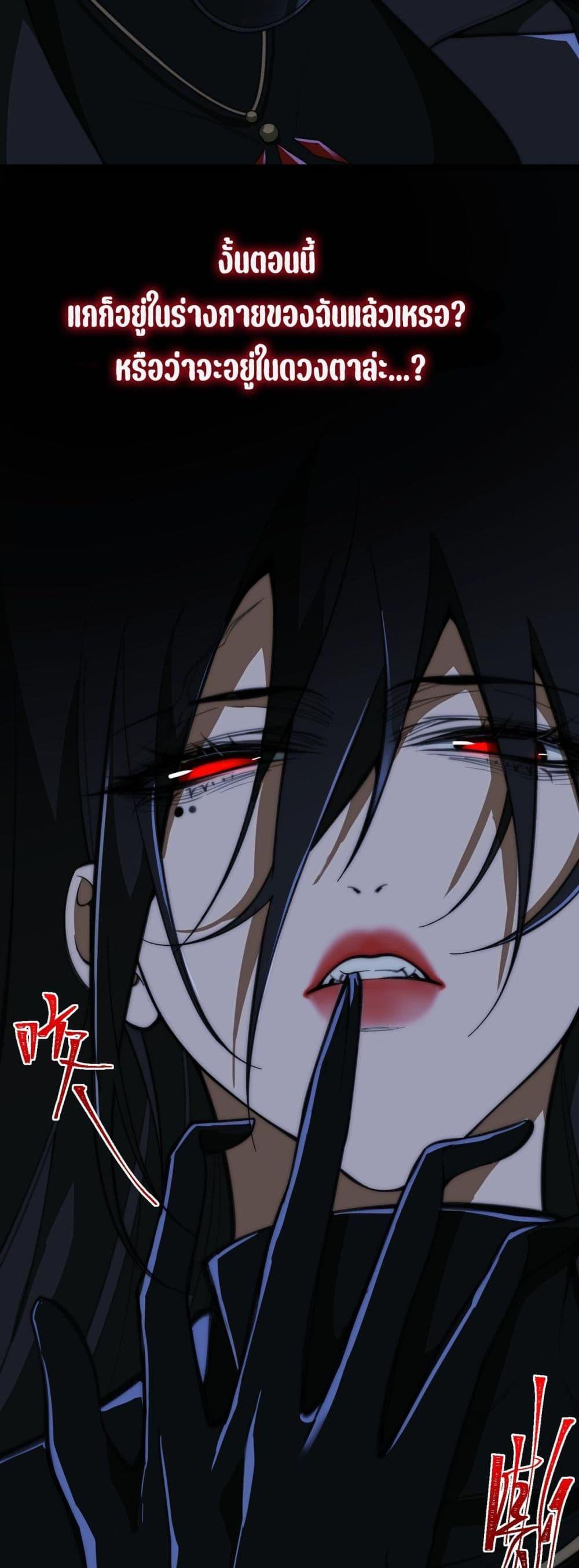 I Created An Urban Legend ตอนที่ 50 27